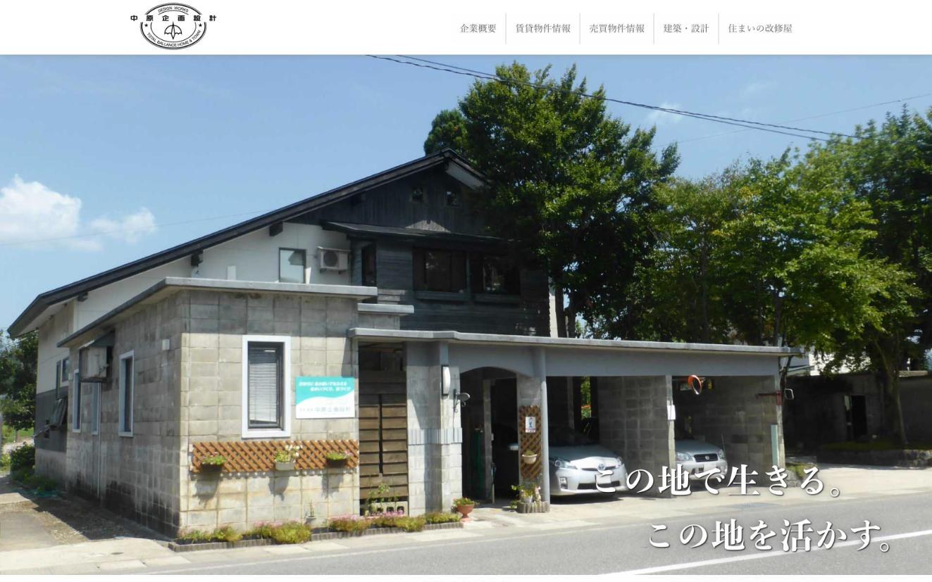 建築設計・不動産会社のコーポレートサイト